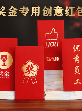2026奖金专用创意红包