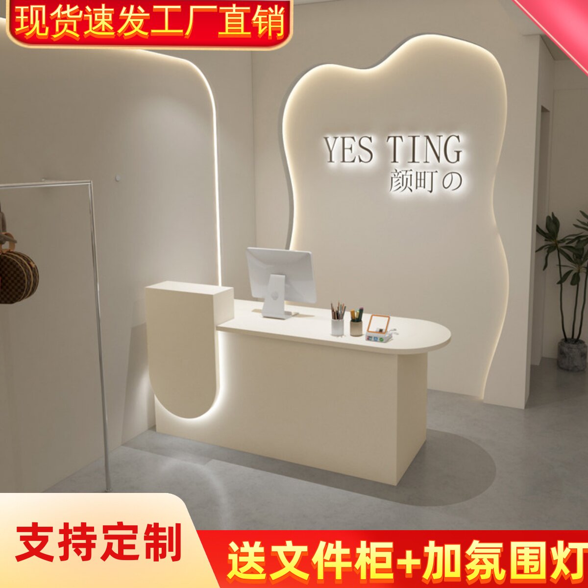 现代简约实木颗粒压缩板收银台