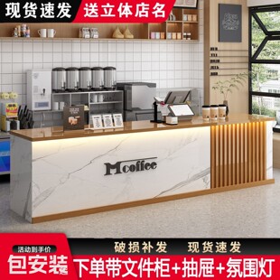 奶茶店收银台圆弧吧台桌商用咖啡店水吧台柜轻奢高级感前台接待台