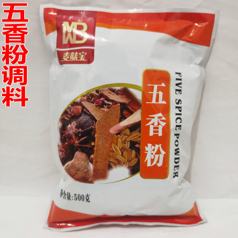麦味宝五香粉500g炖菜炒菜包子饺子烧烤调料烹饪佐料腌鱼肉调味料,粮油调味/速食/干货/烘焙,烧烤调料/腌料,淘宝优惠券,粉丝福利购,淘宝优惠卷