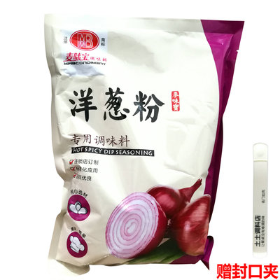 麦味宝洋葱粉1kg 食用去腥去异味洋葱浓汤烧烤腌肉调料烘焙料商用