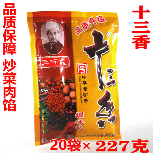 王守义十三香 227g*20袋装餐饮实惠装炒菜腌菜煲汤调味品炒粉红烧