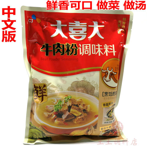 CJ希杰大喜大牛肉粉900g正品汤料增鲜调味炒菜大酱汤韩式火锅底料