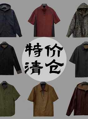 001-香云纱桑蚕丝套装上衣裤子断码孤品请勿乱拍