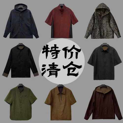 001-香云纱桑蚕丝套装上衣裤子断码孤品请勿乱拍