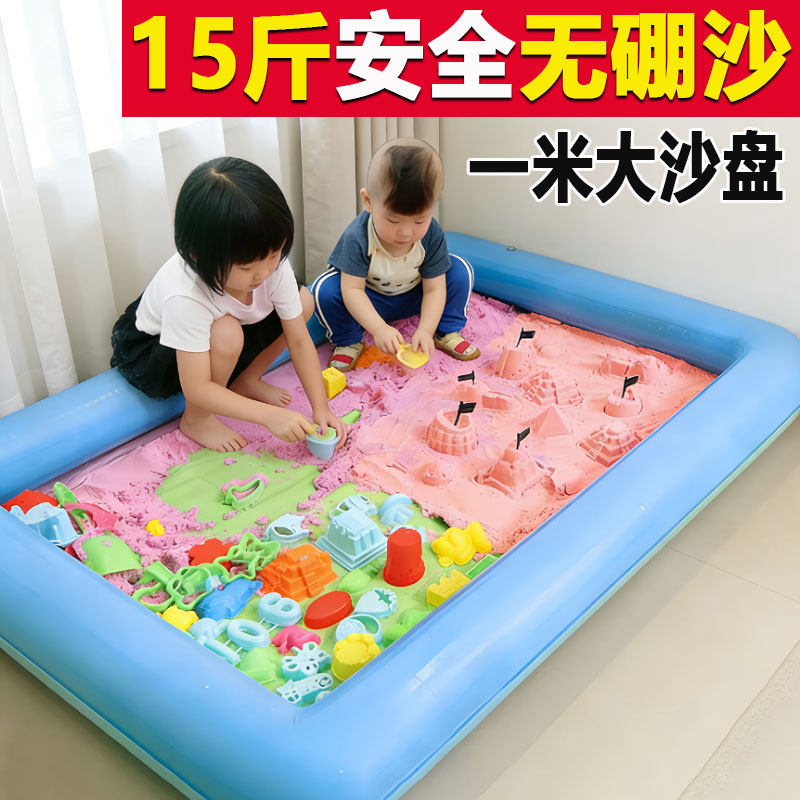 15斤无硼沙儿童太空玩具沙子室内套装10斤彩色粘土安全无毒不粘手