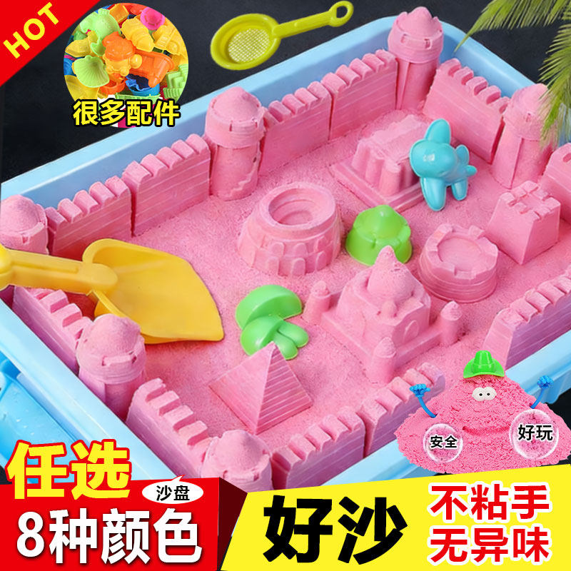 太空玩具沙套装室内安全儿童玩具男女孩星空手提不粘手沙盘魔力沙,玩具/童车/益智/积木/模型,太空沙/魔力沙/动力沙/星空沙,淘宝优惠券,粉丝福利购,淘宝优惠卷