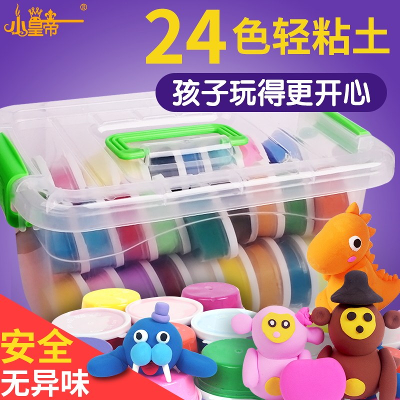 24色36超轻粘土橡皮泥无毒彩泥儿童黏土套装玩具手工女孩diy软陶