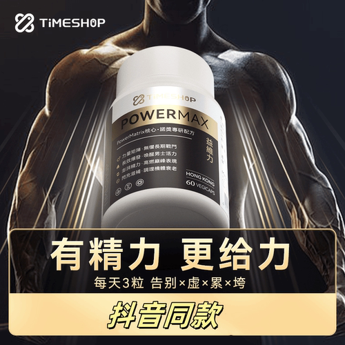 牡蛎片男性肾保健品益生好胶囊