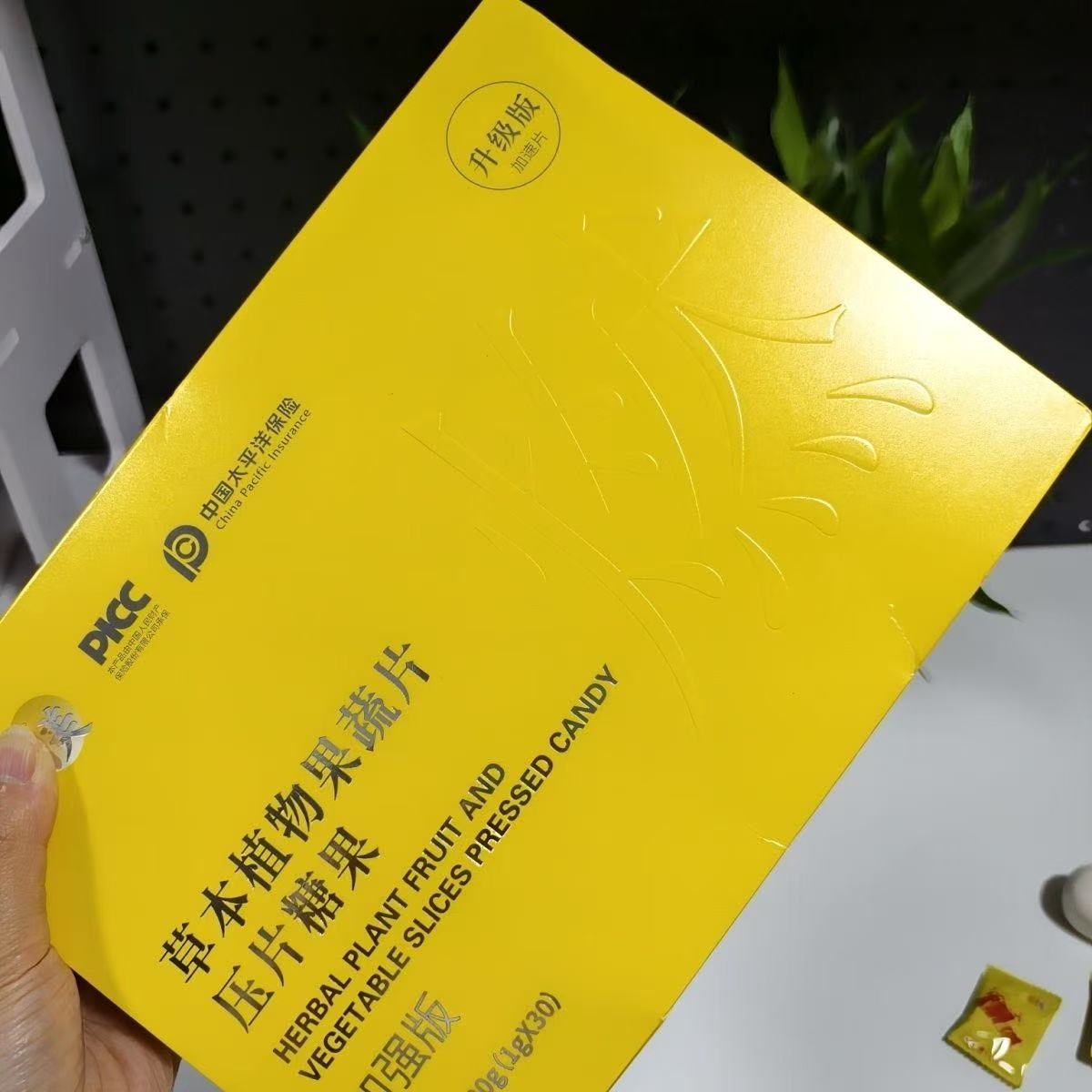 【保证正品】新品月悦美双燃片压片糖果抖音微商网红同款