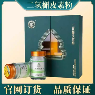 森工健维二氢槲皮素粉固体饮料12克/瓶 正品包邮 刮码发货