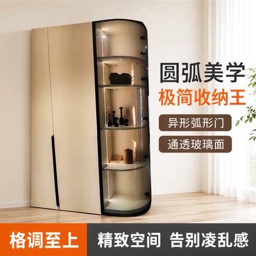 铝合金极简弧形玻璃门衣柜