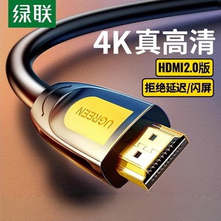 UGREEN绿联hdmi线2.0版 4k高清线3d数据电脑电视连接线5m10米HD101