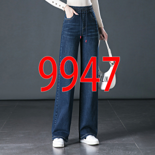 9947牛仔阔腿裤 5XL