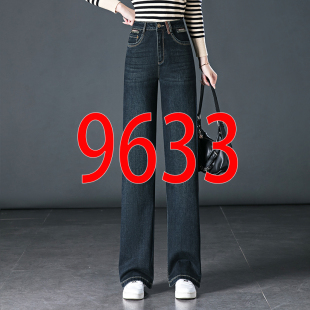 9633牛仔阔腿裤 5XL