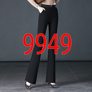 9949针织喇叭裤 5XL
