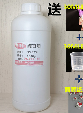 2022新品99.7纯甘油保湿补水全身防裂滋润体唇护肤护手足干裂包邮