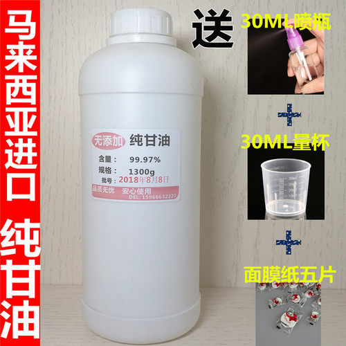 2022新品99.7纯甘油保湿补水全身防裂滋润体唇护肤护手足干裂包邮