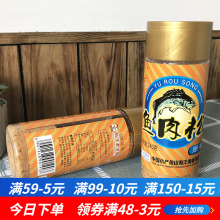 免邮 费 明珠鱼肉松140g罐 舟山特产海鲜零食 鱼松老少皆宜 1瓶