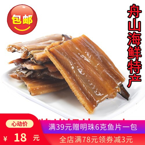 包郵 明珠牌日式烤鰻魚片即食鰻魚干500g 獨立小包裝舟山海鮮零食