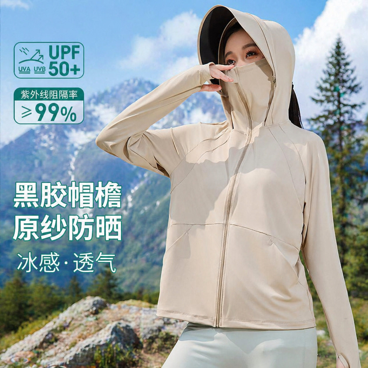 原纱冰丝防晒衣女款2026夏季新款防紫外线防晒服户外透气轻薄外套