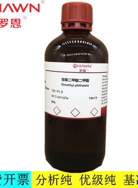罗恩试剂 邻苯二甲酸二甲酯,99%标准溶液1000μg/mlCAS：131-11-3