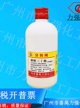 广州力强化工厂 磷酸三丁酯 AR分析纯500ml化学试剂CAS:126-73-8