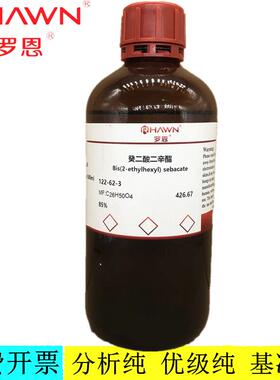 罗恩试剂 癸二酸二辛酯,AR≥98.5%(GC)（标准试剂）CAS：122-62-3
