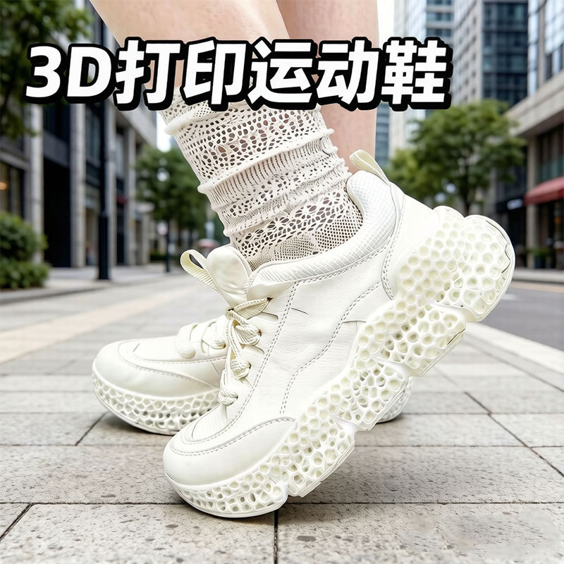 【真3D打印】轻便透气网面鞋男夏季3D打印系带休闲运动鞋限量版