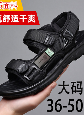 特大码凉鞋男士46加肥47加宽48防滑49软底50魔术贴运动沙滩男鞋