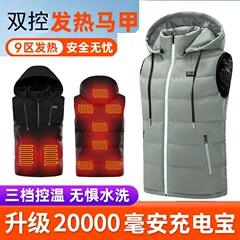 áo sưởi ấm bằng điện Điều khiển kép điện làm nóng áo vest nam 9 vùng sưởi ấm thắt lưng bảo vệ sạc mùa đông ấm áp áo vest cotton trung niên dày mũ trùm đầu áo vest áo sưởi điện azuki áo khoác sưởi ấm chạy bằng pin