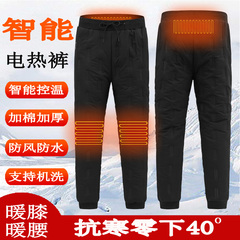 Quần sưởi điện ngoài trời cho nam và nữ, quần cotton dày chống gió và chống nước cỡ lớn cho nam và nữ, sạc và sưởi ấm để giữ ấm áo sưởi ấm xiaomi áo sưởi ấm chạy bằng pin