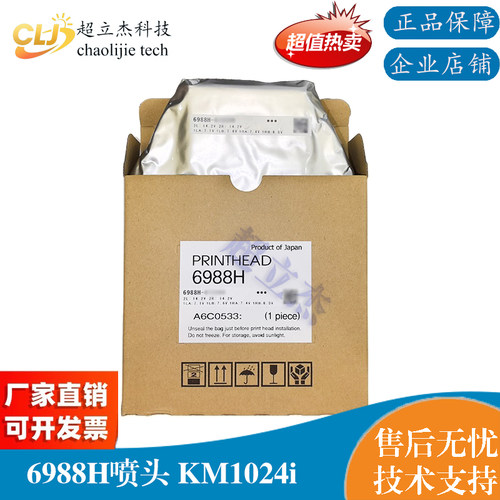 KM1024iMHE-D/PCB喷头