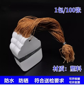 混凝土試塊送檢標(biāo)簽帶線防水吊牌塑料建委鋼筋捆綁扎帶 建筑二維碼