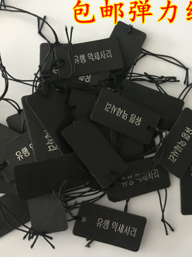 首饰珠宝弹力绳挂牌标签 线价签黑色空白标牌 手写标签纸 2包包邮