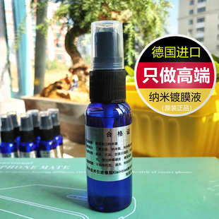 手机纳米液镀膜液德国进口纳米液体膜摆摊屏幕卫士魔嘟嘟纳宝力液态膜通用曲屏膜