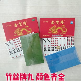 正品鑫贺隆大号密胺精品牌九24#竹丝双钱牌九天九长牌骨牌成人牌