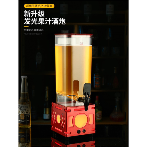 发光酒炮酒吧专用幻师酒桶3L啤酒桶带龙头鸡尾酒可乐桶网红扎啤