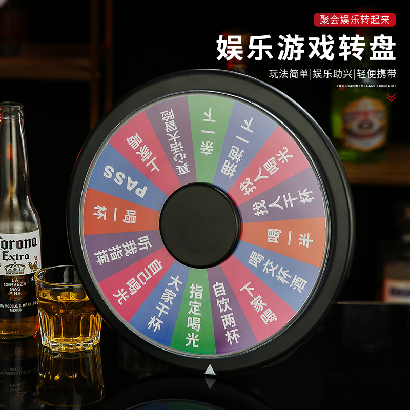 酒吧ktv大号俄罗斯游戏转盘 罚酒斗酒转盘行酒令喝酒娱乐道具助兴