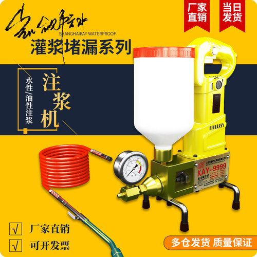 注浆机灌注机防水凯觎