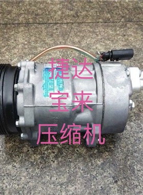 适用大众宝来帕萨特B5朗逸捷达普桑速腾波罗POLO空调压缩机冷气泵