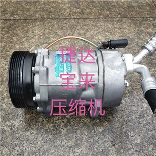 适用大众宝来帕萨特B5朗逸捷达普桑速腾波罗POLO空调压缩机冷气泵