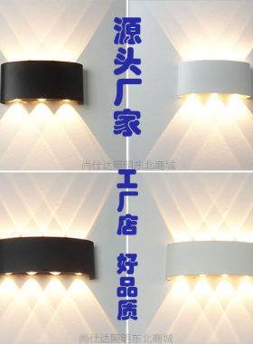 卧室LED客厅过道户外防水床头灯
