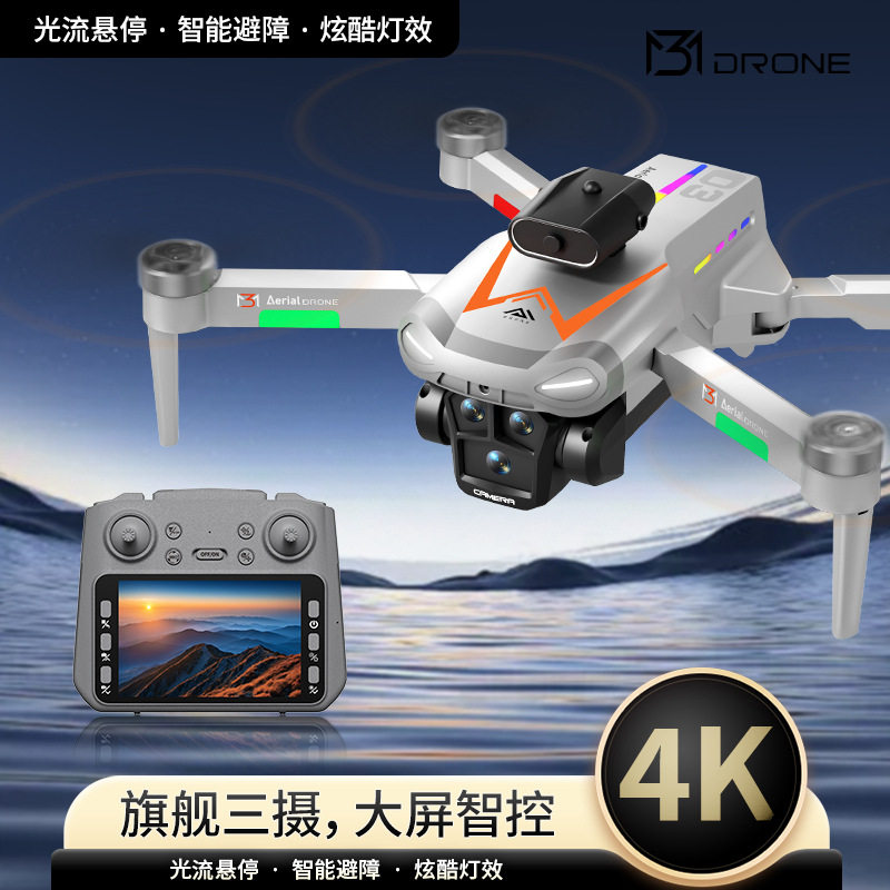 M3无人机带屏幕遥控器航拍无刷电机无需手机四轴飞行器Quadcopter