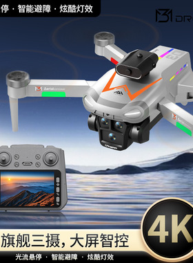 M3无人机带屏幕遥控器航拍无刷电机无需手机四轴飞行器Quadcopter