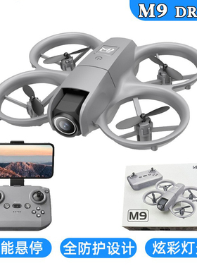 M9无人机航拍遥控飞机儿童小学生小型四轴飞行器 Drone Aircraft