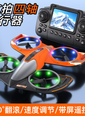 RX122屏控泡沫战斗机航拍无人机遥控飞机 Fighter Drone Aircraft