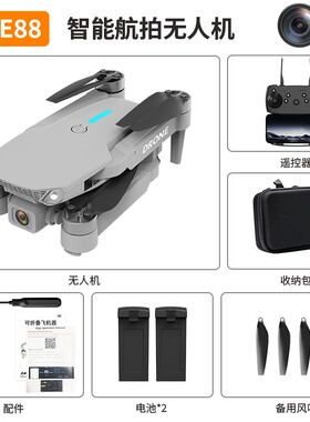 E88PRO普刷无刷无人机航拍光流定位Drone遥控飞机四轴飞行器