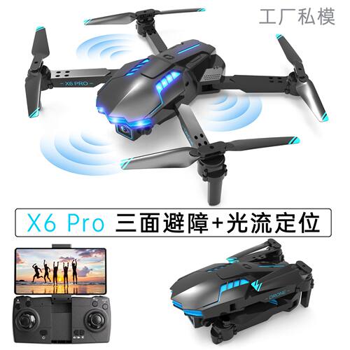 X6 Pro无人机航拍光流定位双摄像避障定高遥控飞机儿童玩具Drone