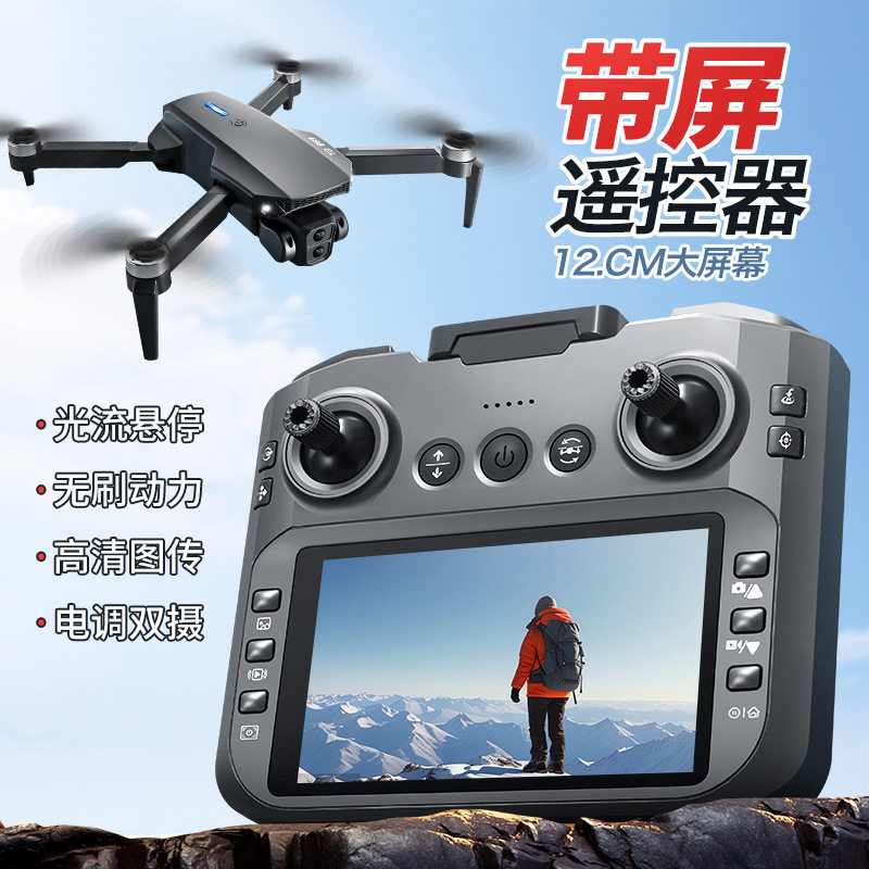 E88 GT四轴飞行器无刷电机大屏无人机电调摄像头遥控飞机 Drone